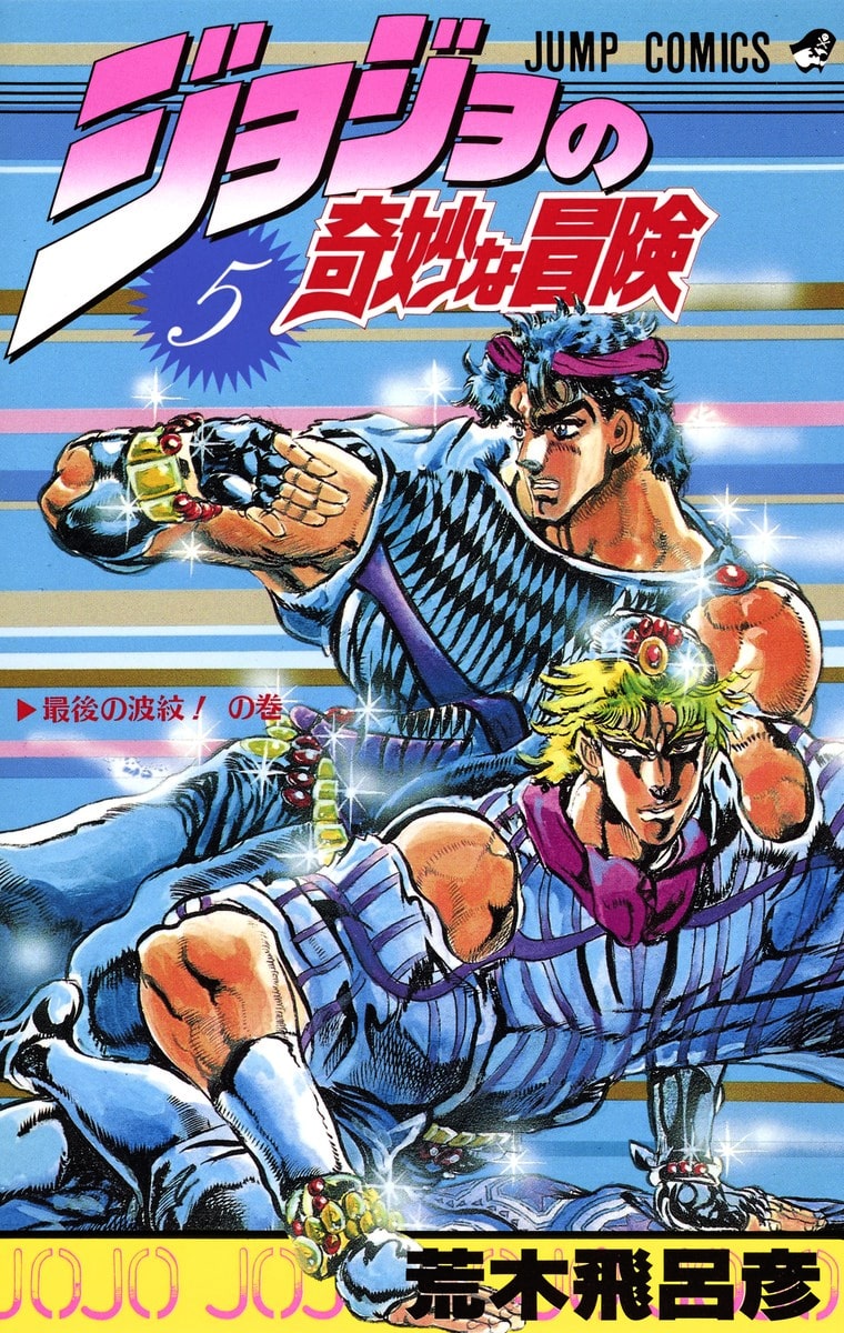 JoJo's Bizarre Adventure: Part 1—Phantom Blood, Vol. 5 - Booksondemand