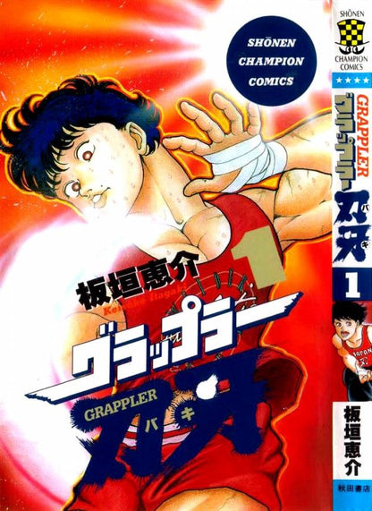 Grappler Baki, vol. 1 - Booksondemand