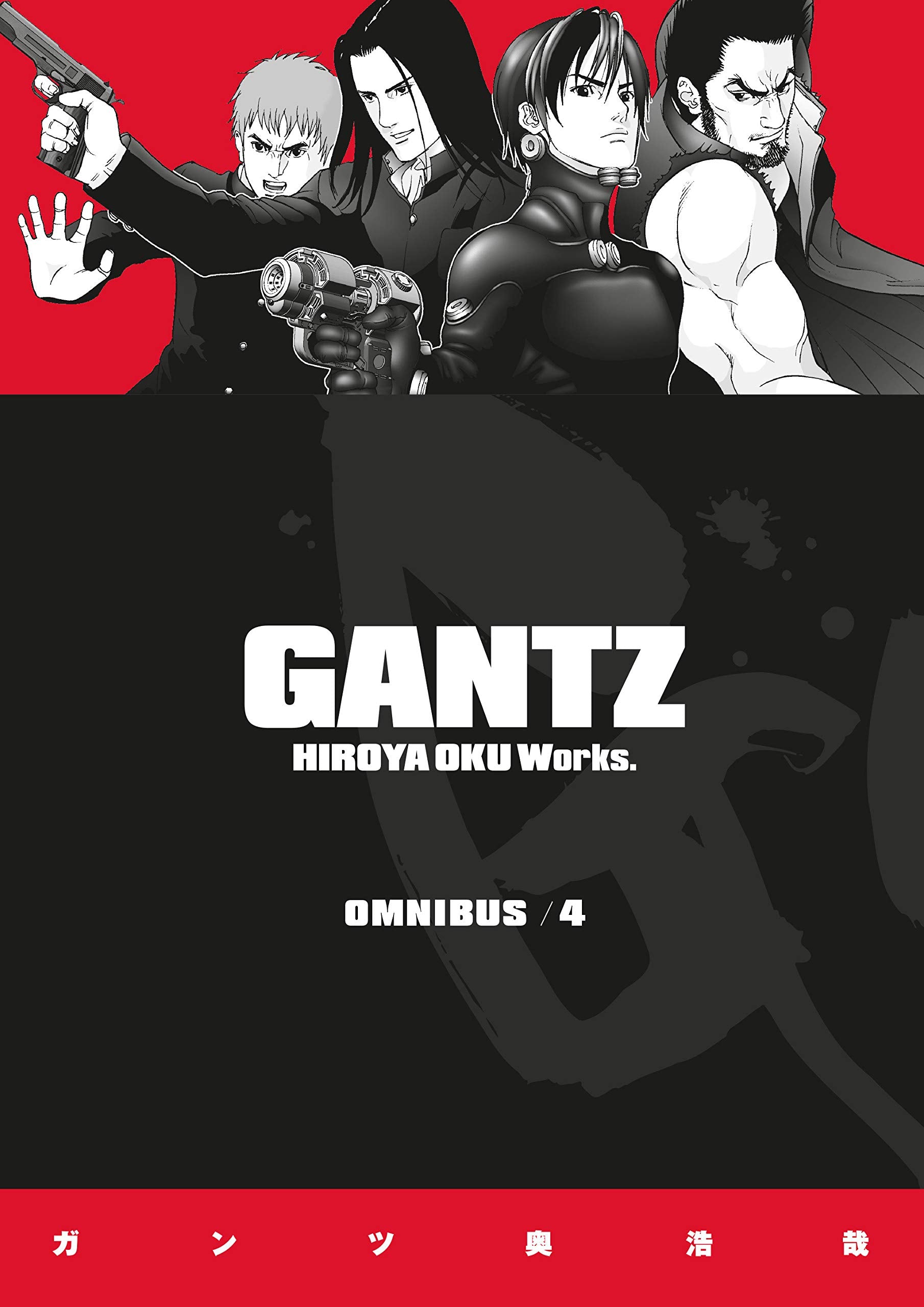 Gantz  Volume 4 - Booksondemand