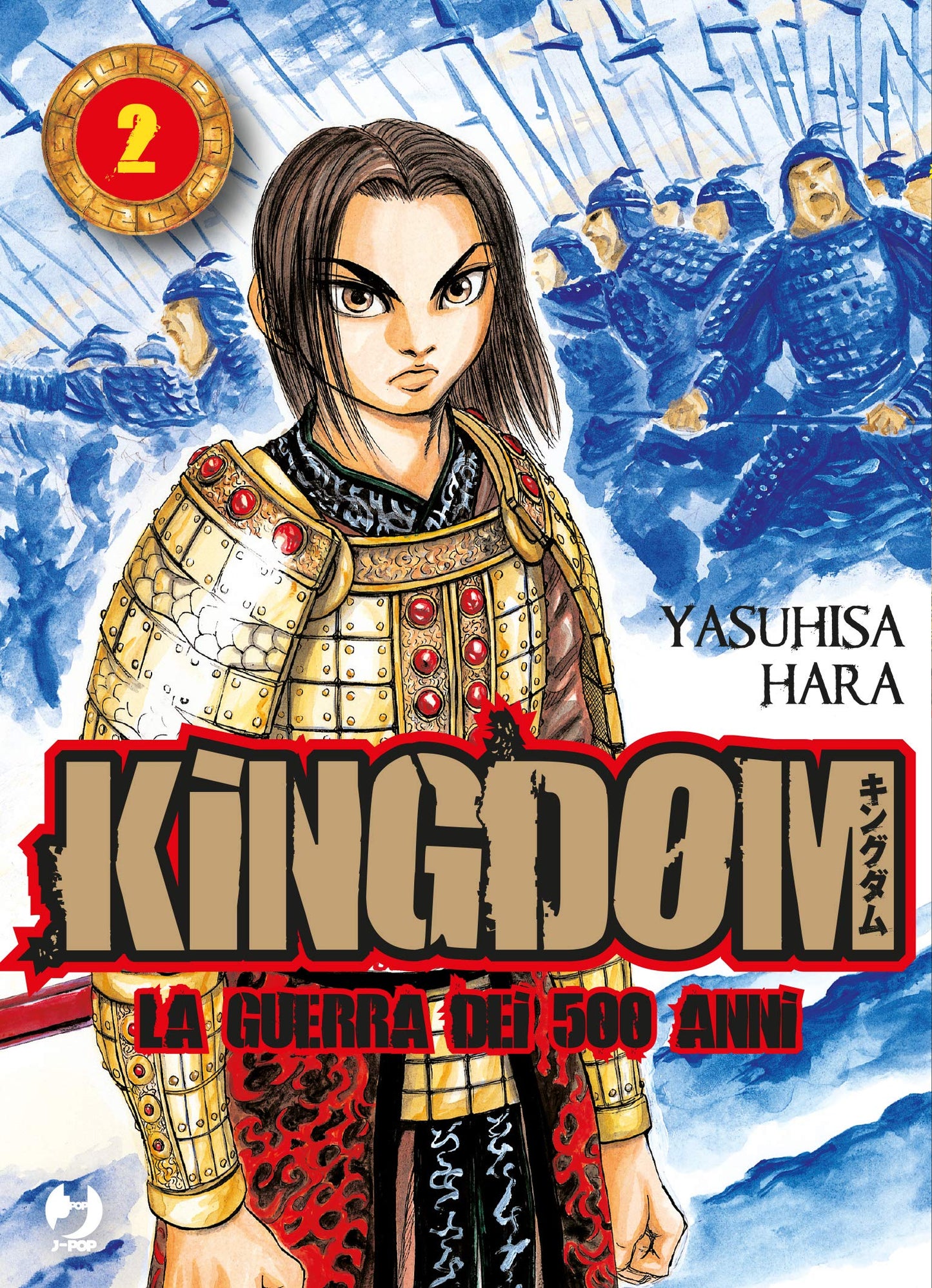 Kingdom volume 2 - Booksondemand