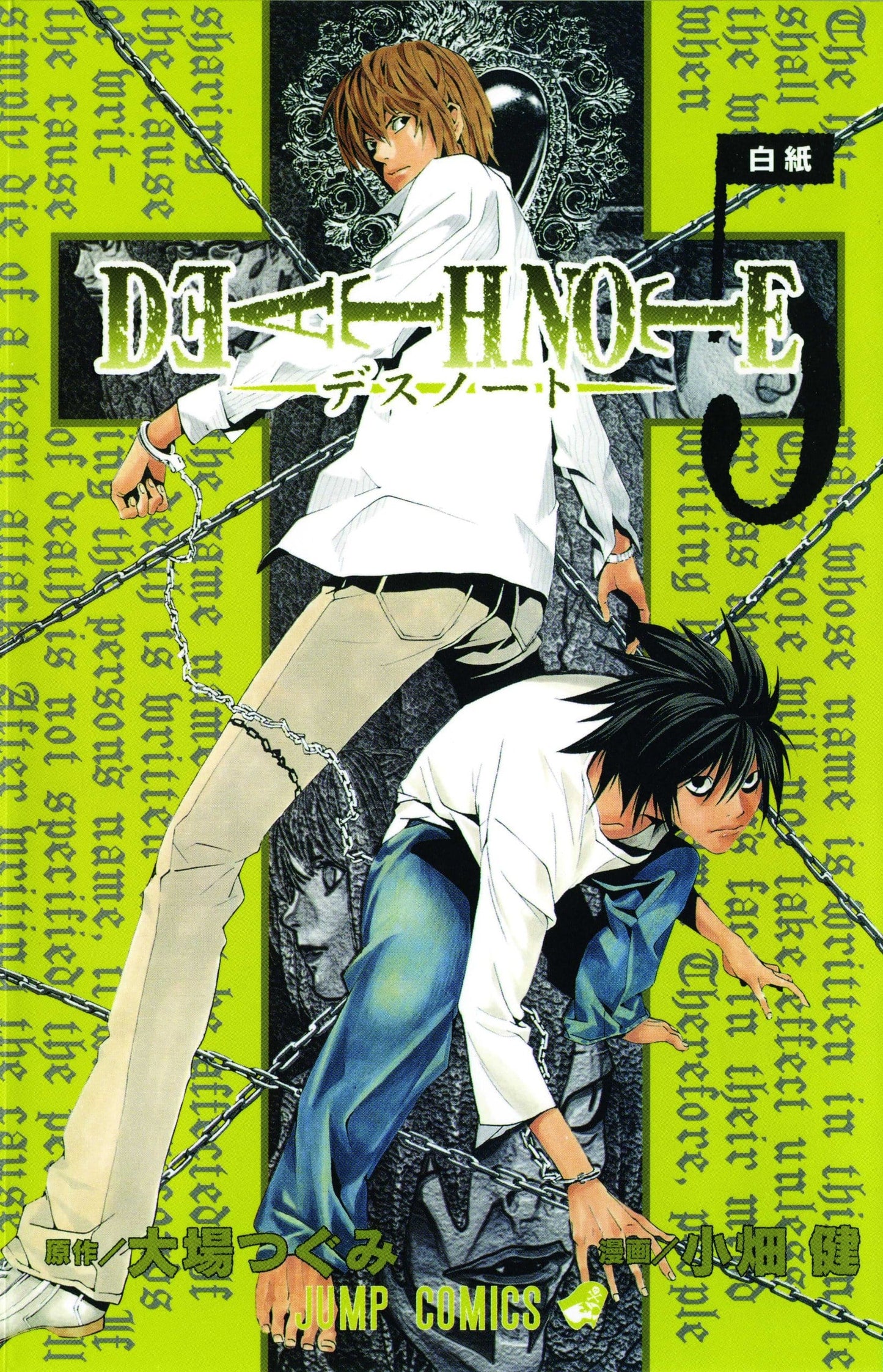 Death Note, Vol. 5: Whiteout - Booksondemand