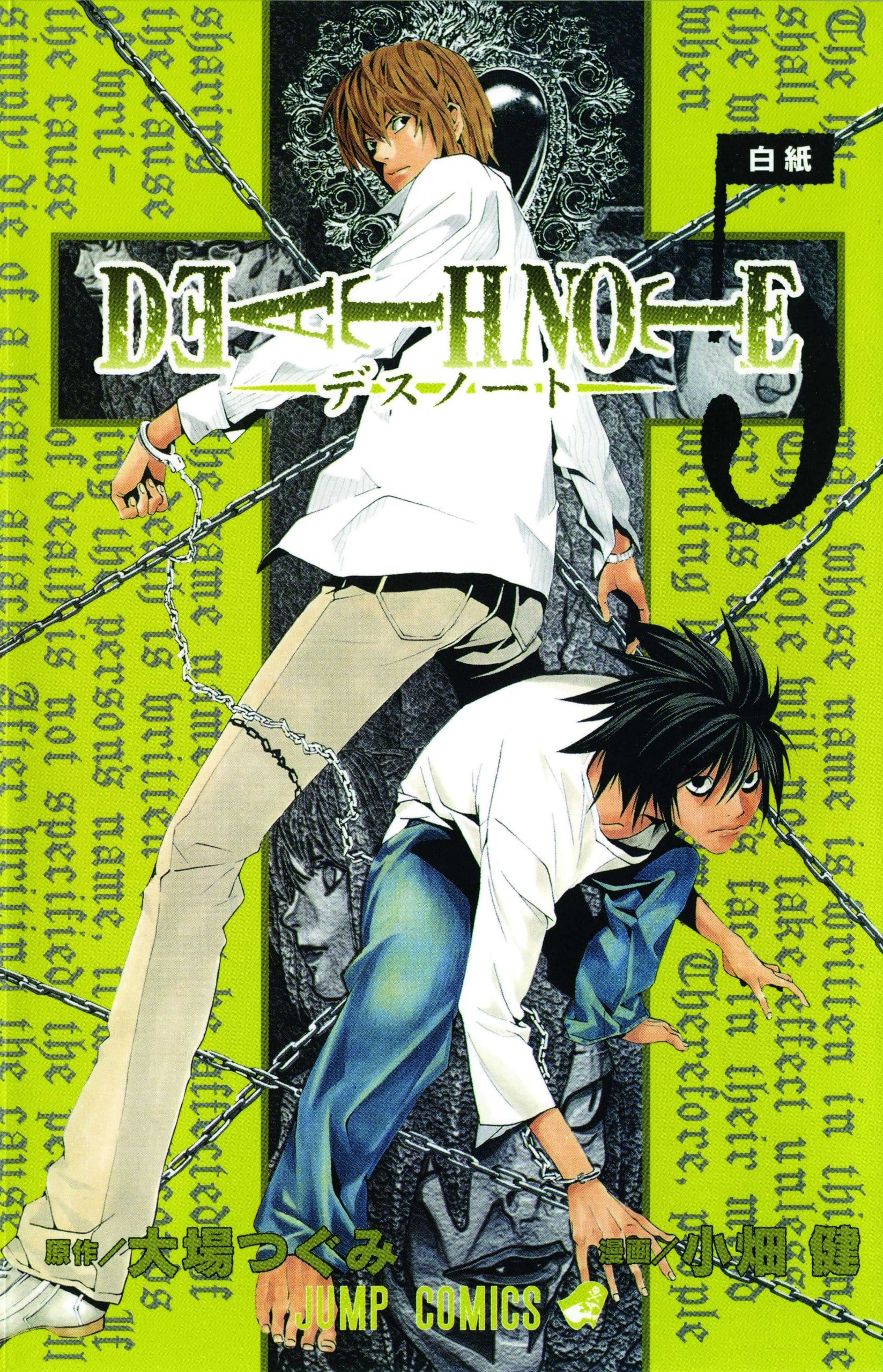 Death Note, Vol. 5: Whiteout - Booksondemand