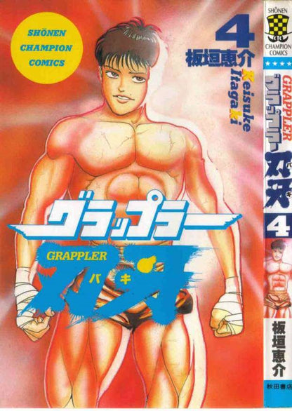 Grappler Baki Volume 4 - Booksondemand